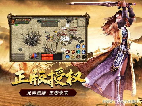 传奇手游排行榜TOP10深度解析