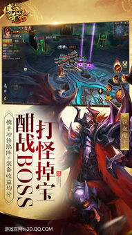 2. 传奇世界手游：3D引擎打造视觉盛宴