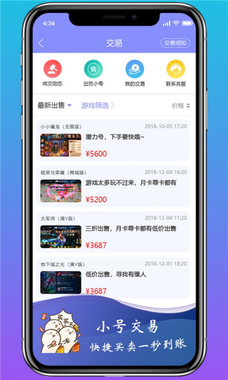 二、传奇手游盒子app的用户价值：从游戏获取到社交互动的全链路覆盖