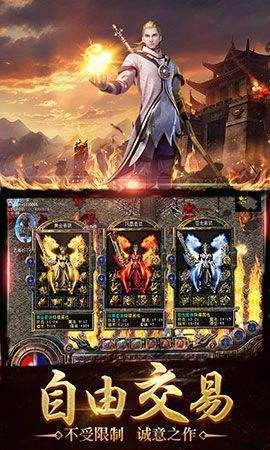 传奇手游哪个好玩推荐一下