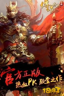 热门传奇手游推荐及特点分析