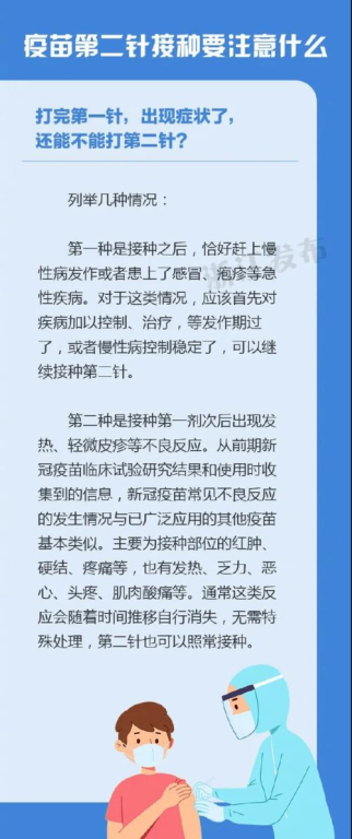 二、安全下载注意事项