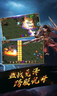 2024年人气传奇手游推荐清单