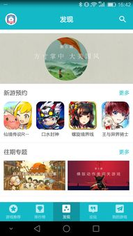 1. 官方游戏平台(如TapTap、Google Play、App Store)