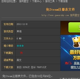 2. 游戏资讯聚合网站(如17173、游民星空)