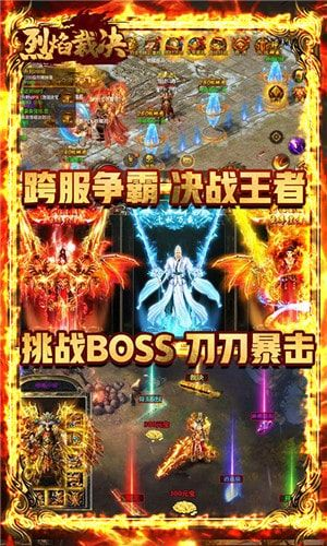 2. 烈焰裁决：竖屏轻传奇，碎片化体验优化