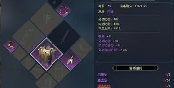 2. 装备养成:幸运9套与祖玛装备体系