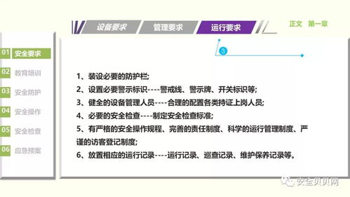 二、安全保障：多重防护体系构建信任基石