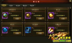 二、玩法创新：跨服战场与装备系统优化