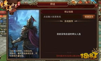 2. 腾讯《传奇世界手游》:社交属性拉满的MMORPG
