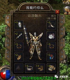 2. 复古传奇1.76:怀旧玩家首选