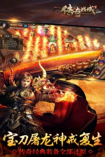 2. 3D画面革新标杆：《传奇3D·巅峰对决》