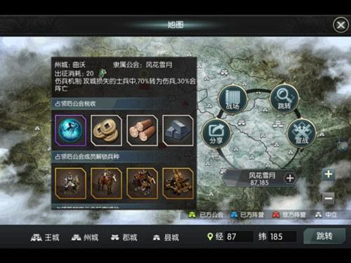 1.1 战国史诗的数字重现