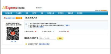 速卖通官网首页入口,www.aliexpress.com
