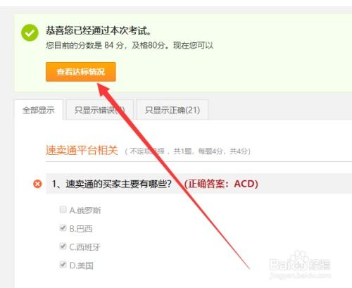 速卖通入驻条件及费用,2025年速卖通还能做吗