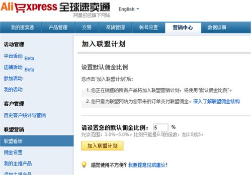 什么是速卖通官网?