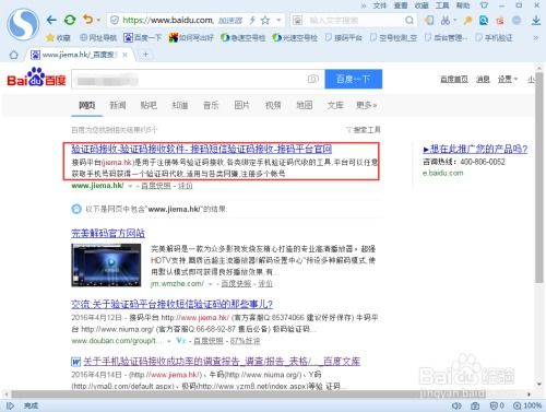 飞机接码短信平台,飞机发短信