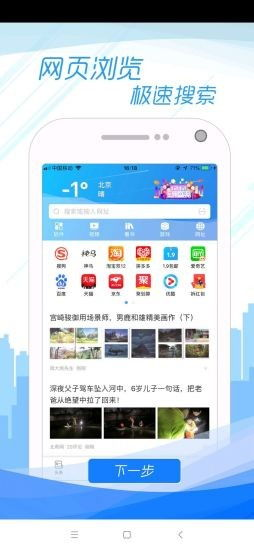 战斧浏览器app官方下载,战斧软件