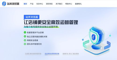 战斧浏览器下载安装,战斧视频游戏