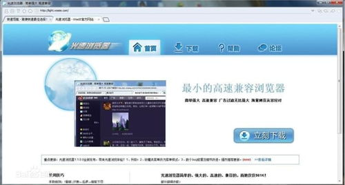 战斧浏览器app官方下载安装,战斧百科