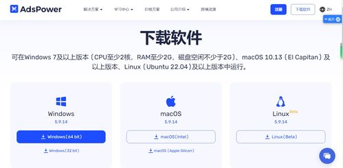 adspower指纹浏览器,adspower指纹浏览器手机版
