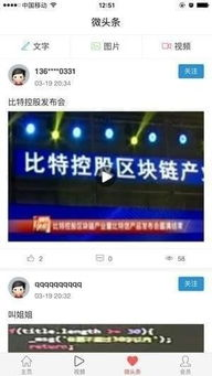 比特指纹浏览器手机版下载,比特币浏览器app
