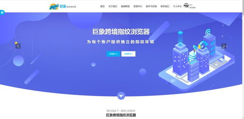 比特指纹浏览器下载手机版,比特浏览器app下载