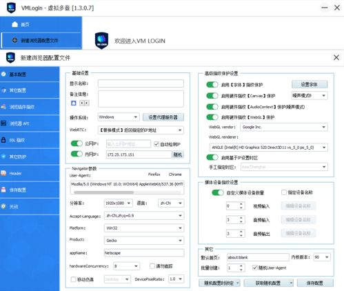 antidetect7.1指纹浏览器,adspower指纹浏览器
