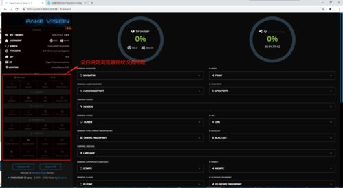 什么是广告指纹浏览器手机版?