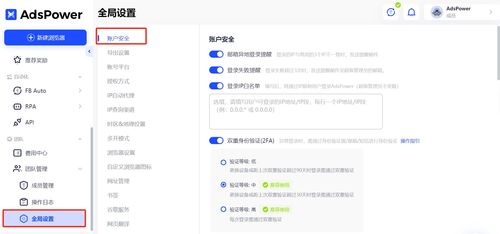 ads指纹浏览器注册,ads指纹浏览器教程