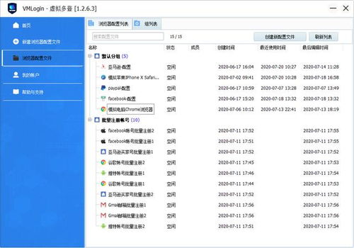 解密eb指纹浏览器核心技术:如何实现完美环境隔离