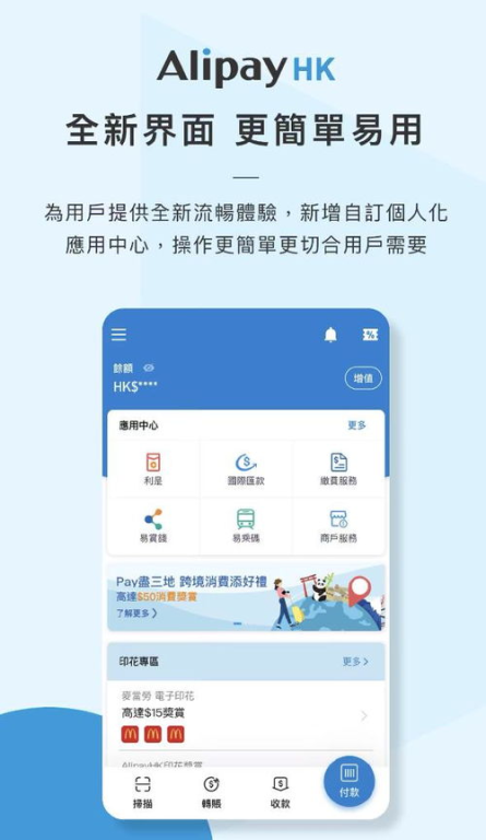 香港zfb 跨境服务,香港跨境支付牌照有哪些企业