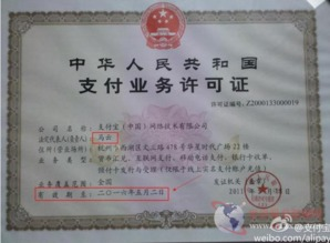 香港跨境支付牌照有哪些企业,香港有哪些跨境电商平台