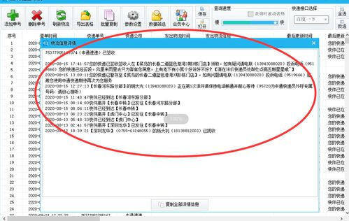 亚马逊包裹单号查询,亚马逊货件查询