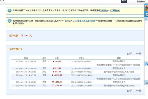 亚马逊物流取消的退款赔偿是什么意思,亚马逊货件取消了还发出去了