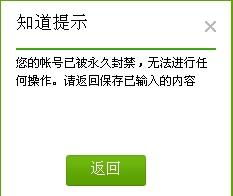 tiktok账号被永久封禁怎么办,tiktok账号封禁能解封吗