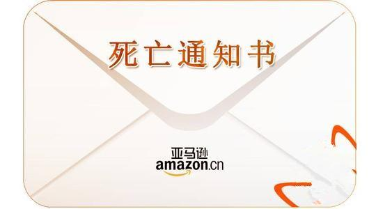 亚马逊店铺封店的常见原因分析