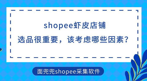虾皮店铺多久出单,虾皮店铺多久出单子