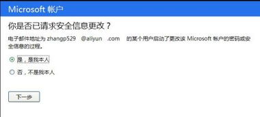 微软邮箱后缀,微软邮箱后缀是什么