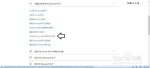 微软邮箱格式,微软邮箱格式怎么写