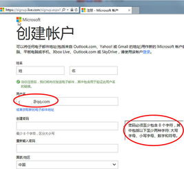 微软邮箱注册,微软邮箱注册长按按钮是什么