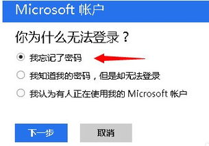 微软邮箱outlook,微软邮箱官网