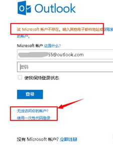 微软邮箱改密码,微软邮箱改密码后Windows要重新登入吗