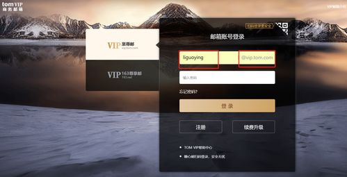 微软邮箱登录官网中文版,微软邮箱大全
