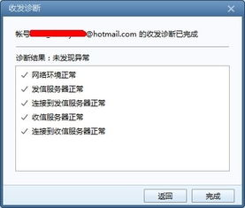 微软邮箱登录官网网址,微软邮箱登入口