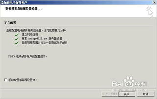微软Outlook邮箱的概述与核心价值