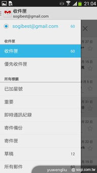谷歌邮箱APP下载,谷歌邮箱app下载官网