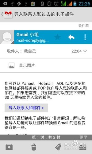 谷歌邮箱app下载最新版,谷歌邮箱客户端下载