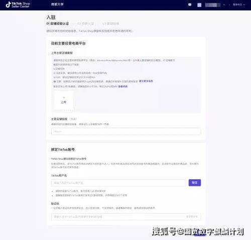 tiktok橱窗带货开通流程,tik tok怎么卖货