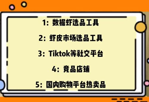 shopee做什么产品比较好,shopee适合卖什么产品